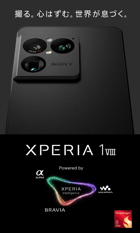 Xperia 1 VIII