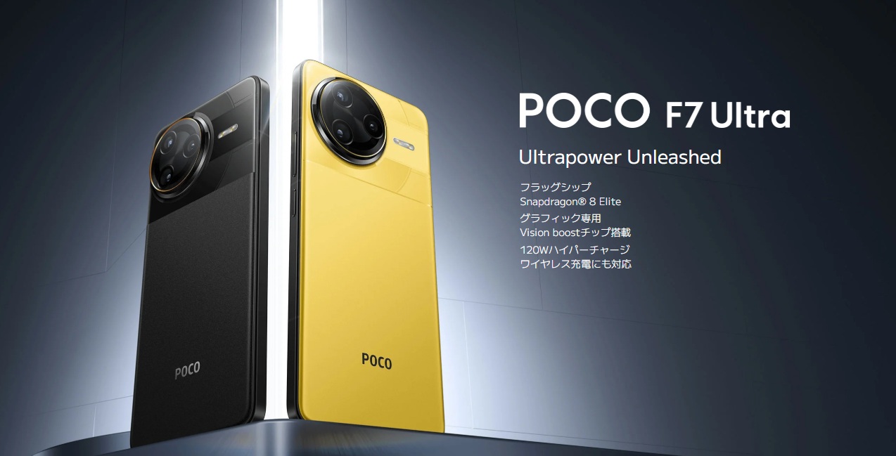 POCO F7 Ultra