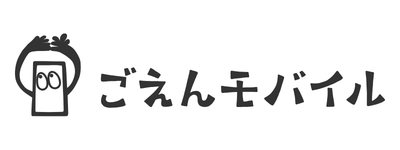 ごえんモバイル