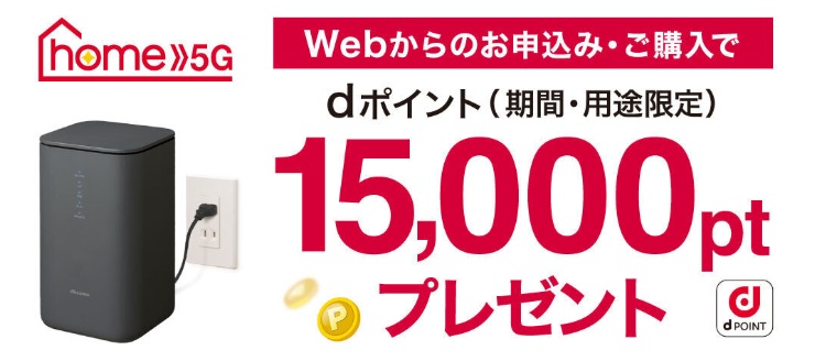 home5g