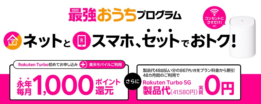 最強おうちプログラム