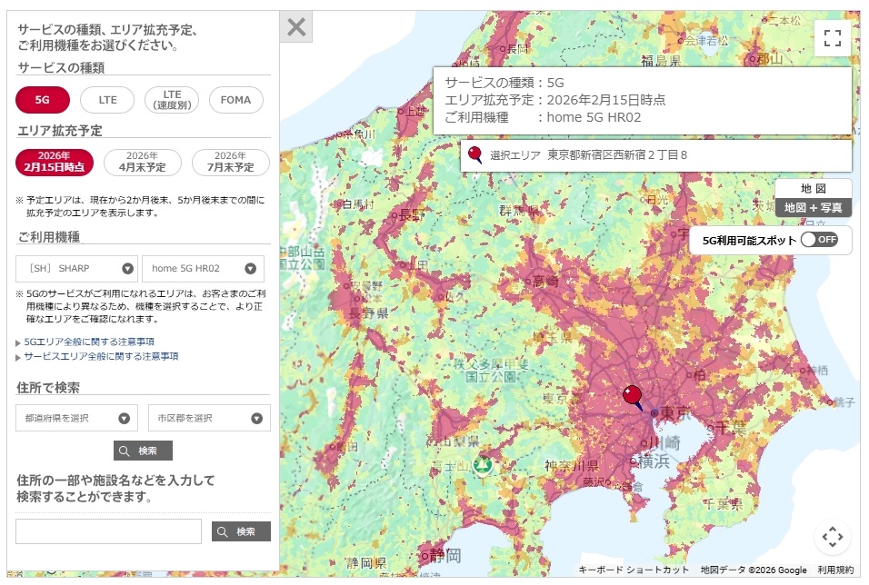 サービスエリアマップ