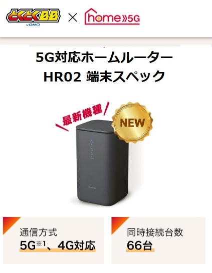 ドコモhome 5G最新キャンペーン【2025年10月】お得な窓口や他社