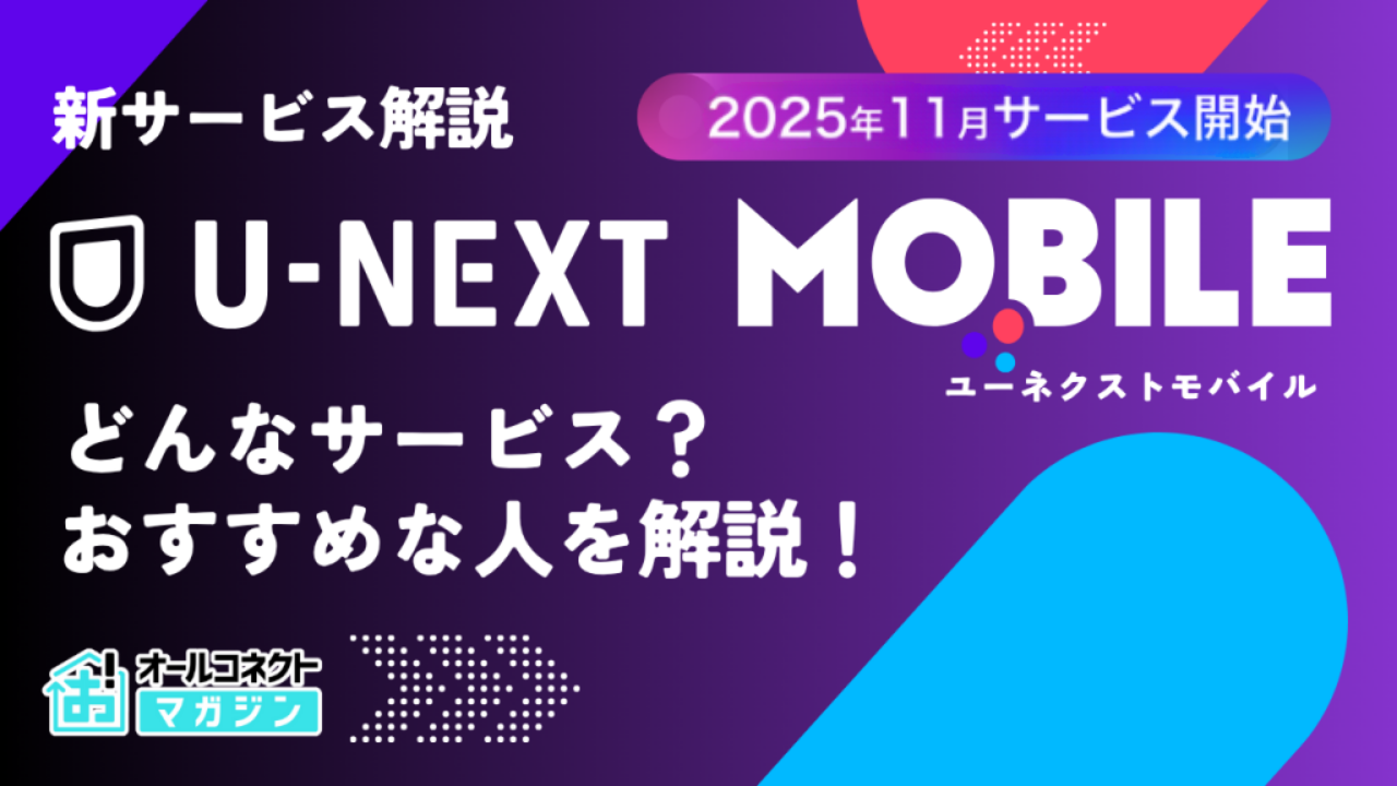U-NEXT MOBILE