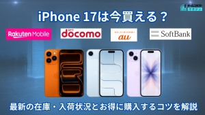 iPhone15 10/17 17:00 まで投稿します iPhone 17」に傷つきやすいとの指摘相次ぐ--「スクラッチゲート」問題