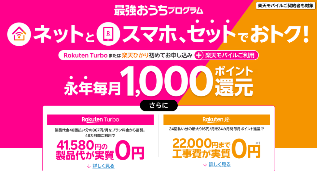 最強おうちプログラム