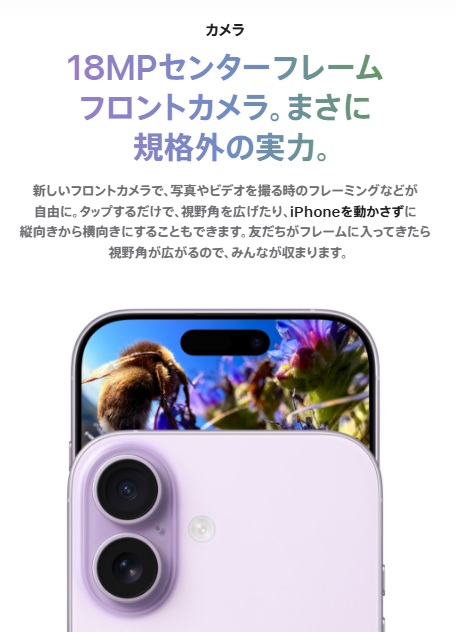 iPhone 17センターカメラ