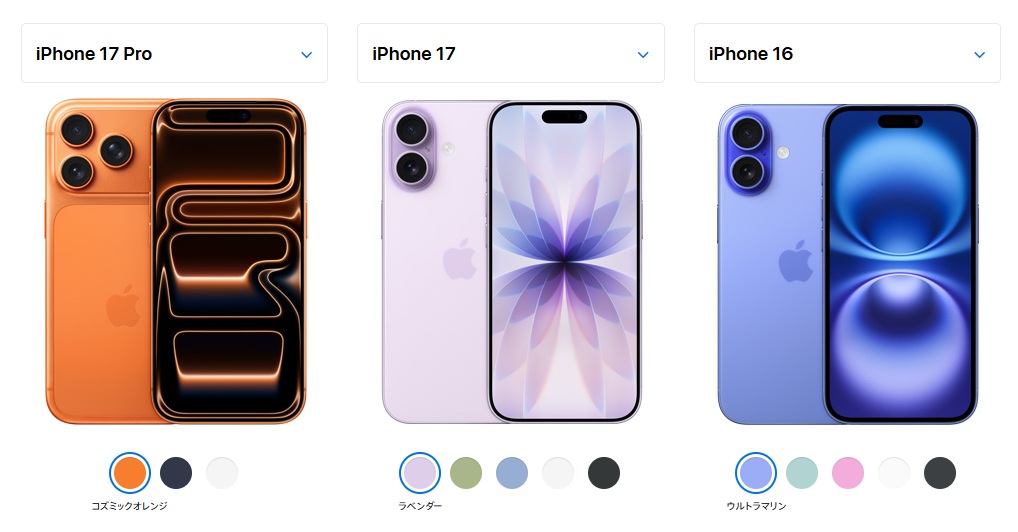 iPhone 17 Pro 256GB コズミックオレンジ　本日配送可能 iPhone 17 Pro 256GB コズミックオレンジを購入 - Apple（日本）