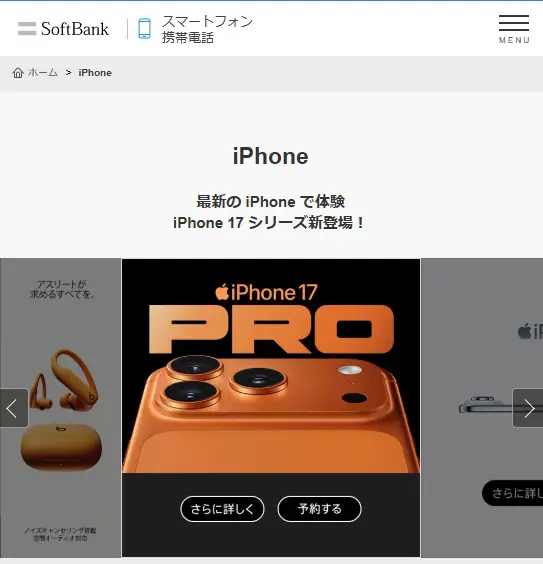 9/19発売】iPhone17はいつ買える？入荷待ち・在庫状況・購入タイミング