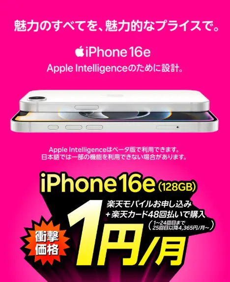 3月SALE中】 iPhone13 ピンク256GB SIMロック解除 3月SALE中