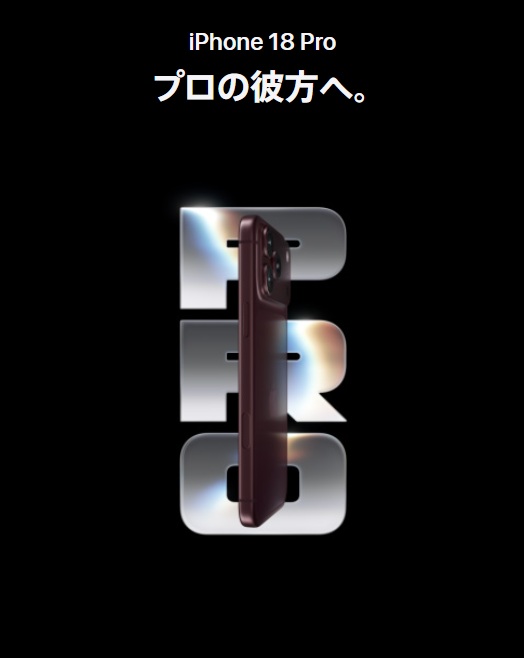 iPhone 18 Pro