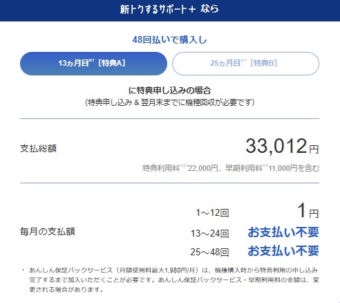 ソフトバンク iPhone Air