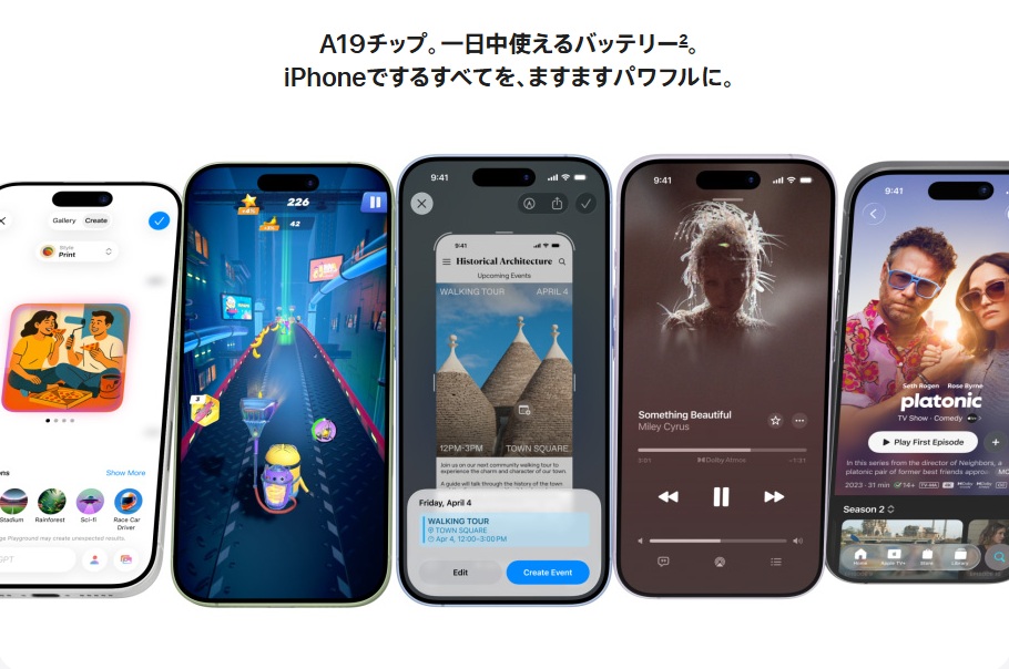 iPhone 17バッテリー