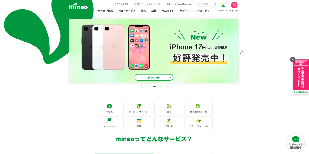mineo