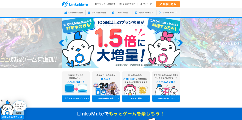 LinksMate