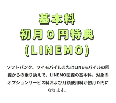 LINEMO