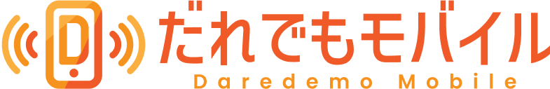 だれでもモバイルロゴ