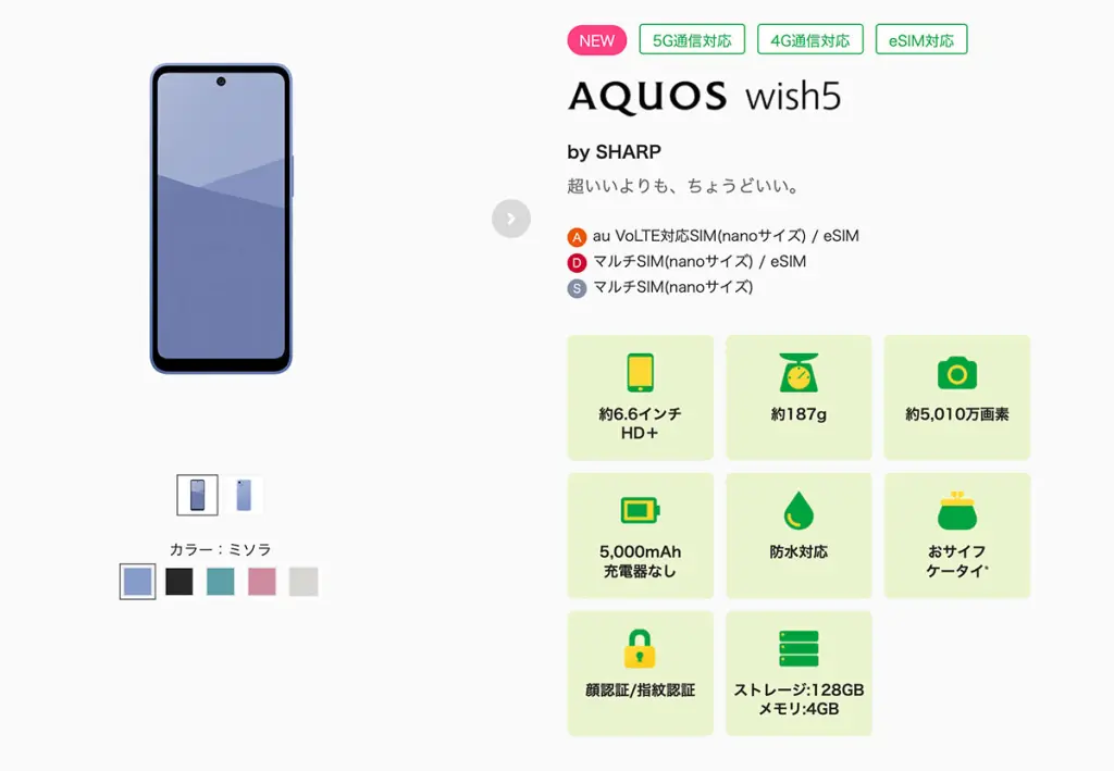 mineo（マイネオ）で機種変更する方法！手順やおすすめ機種も徹底解説