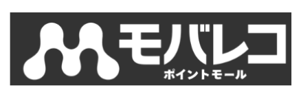 モバレコポイントモール