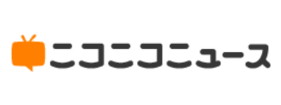 ニコニコニュース