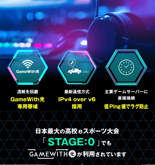 GameWith光