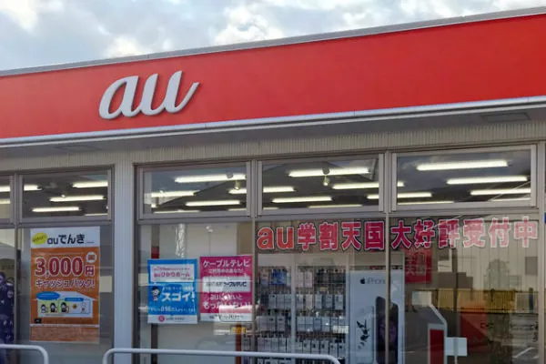 au店舗画像