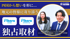 オールコネクトマガジンが独占取材｜四国密着「ピカラ光／ピカラモバイル」の裏側に迫る ― エリア・サポート・地域貢献の全貌