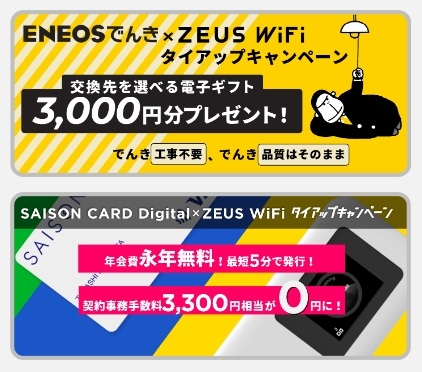 ZEUS WiFi