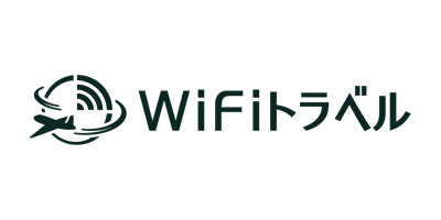 WiFiトラベル