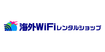 海外WiFiレンタルショップ