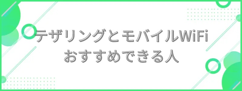 おすすめな人