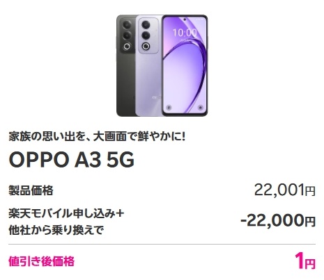 OPPO A3 5G