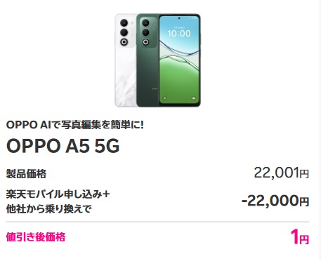 OPPO A5 5G