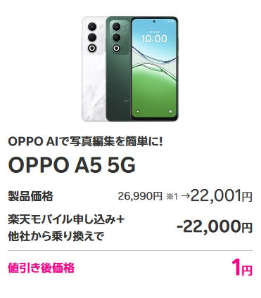 OPPO A5 5G