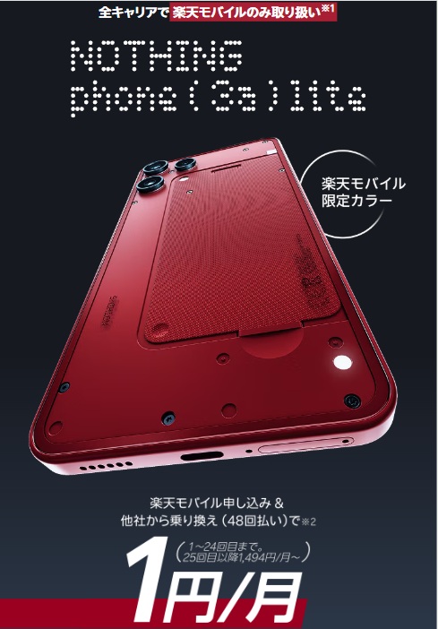 Phone (3a) Lite
