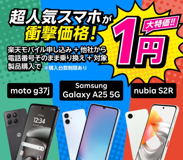 Android特価