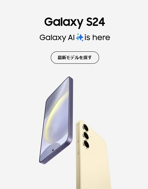 Galaxy S24