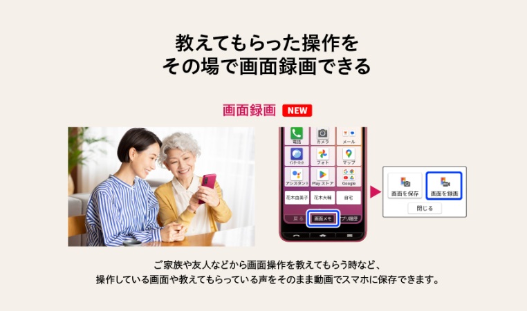 BASIO active3 機能