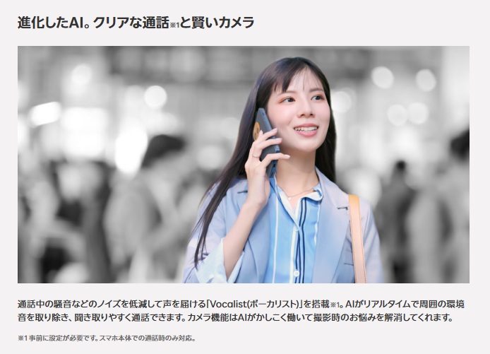 AQUOS sense10 機能