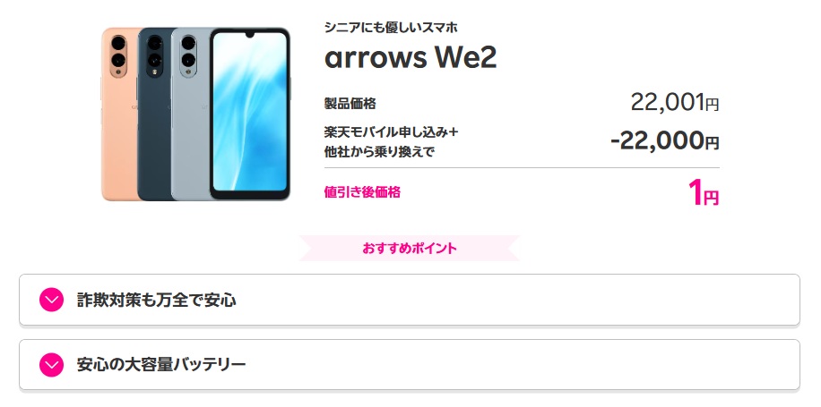 arrows we2