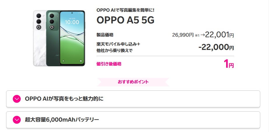 OPPO A5 5G