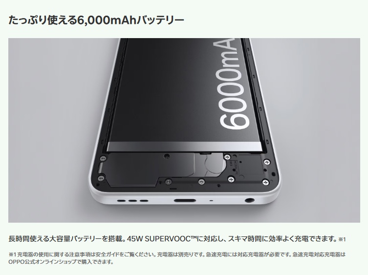 OPPO A5 5G バッテリー