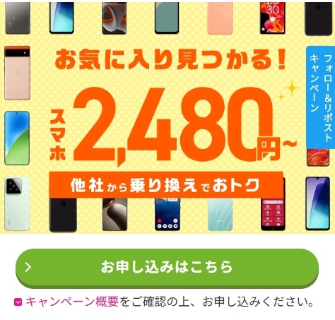 ハッピープライスキャンペーン