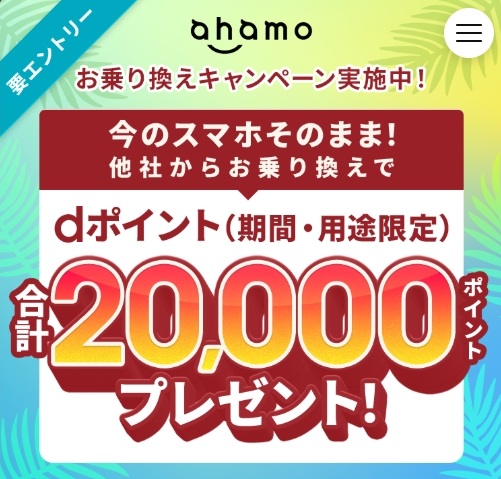 ahamo