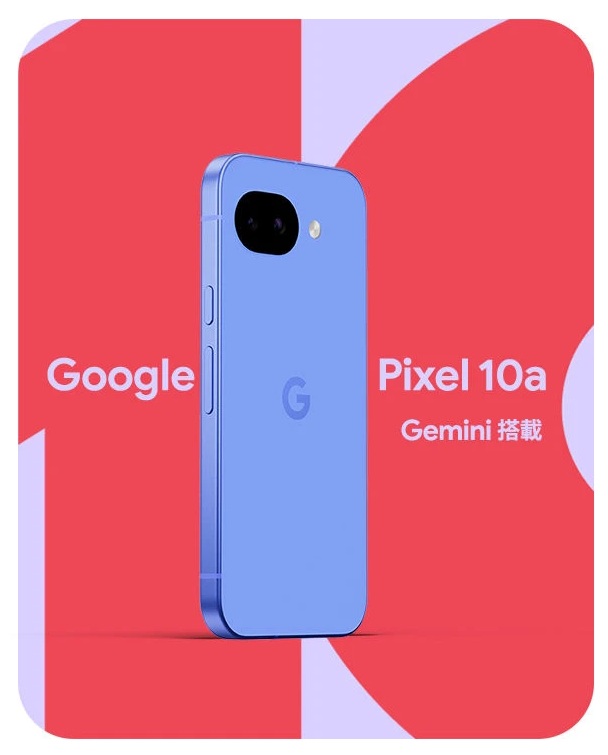 Google Pixel 10a