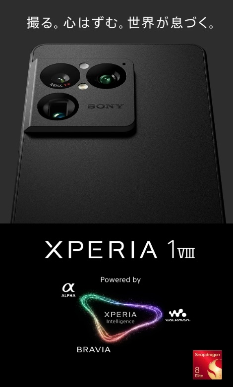 Xperia 1 VIII