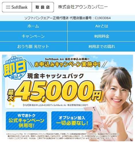 アウンカンパニー