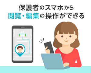ソフトバンク位置ナビ検索者設定