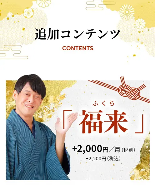 金運が上がる？！「たかみーモバイル」 誕生の秘密をたかみーさん本人