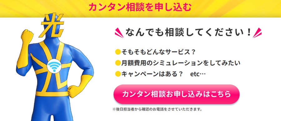 東邦ガス光サポート